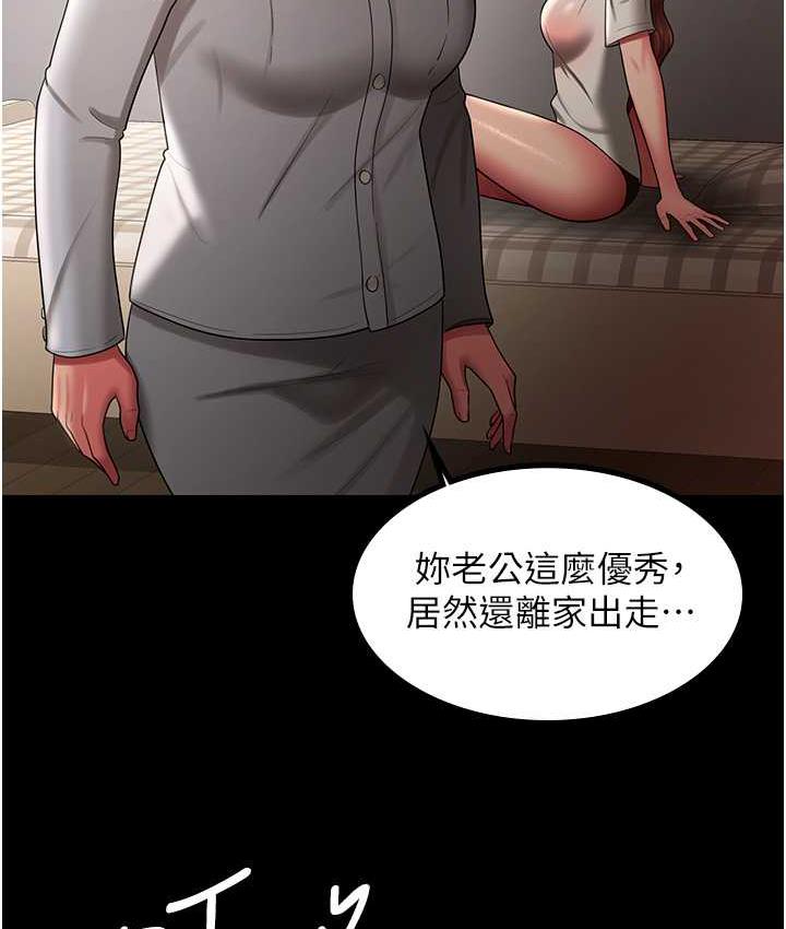 [韩国漫画] 你老婆我收下了 剧情,熟女人妻#[105P]-11