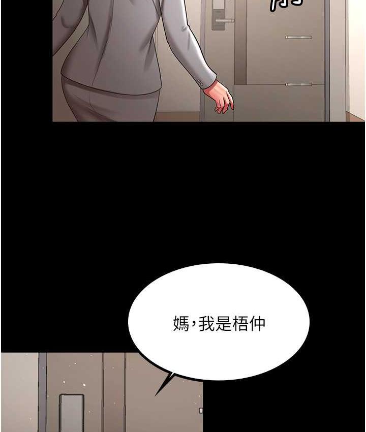 [韩国漫画] 你老婆我收下了 剧情,熟女人妻#[105P]-13