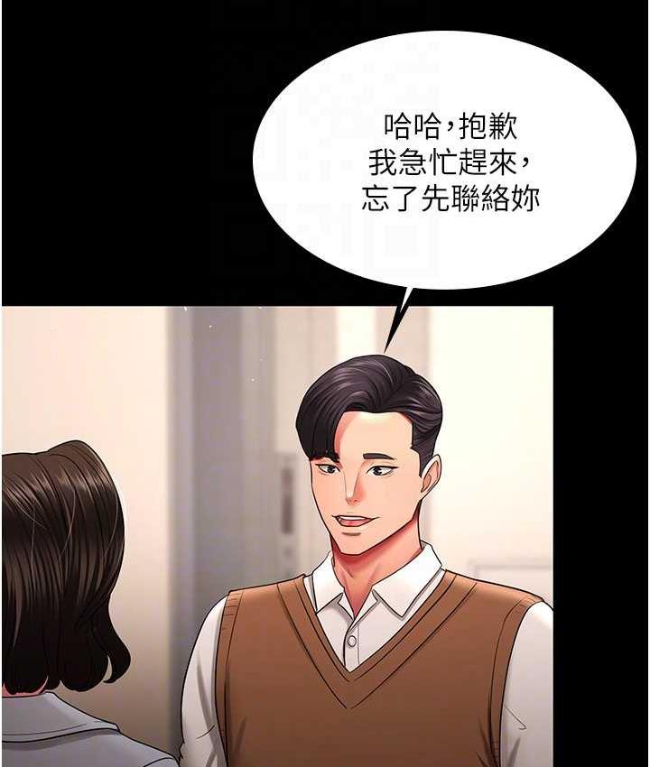 [韩国漫画] 你老婆我收下了 剧情,熟女人妻#[105P]-17