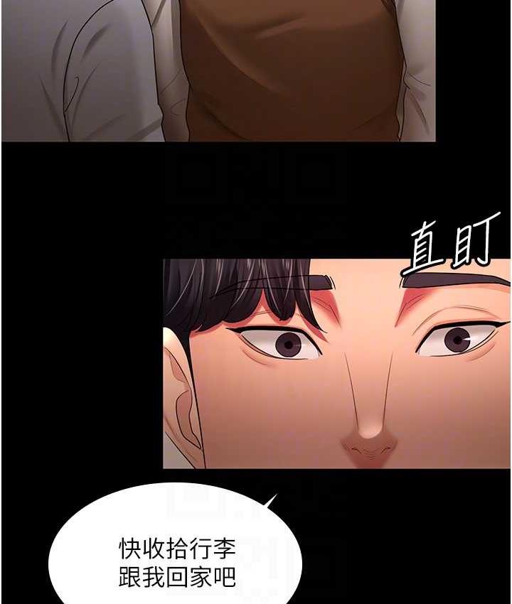 [韩国漫画] 你老婆我收下了 剧情,熟女人妻#[105P]-18