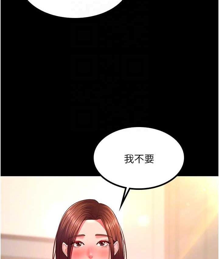 [韩国漫画] 你老婆我收下了 剧情,熟女人妻#[105P]-19
