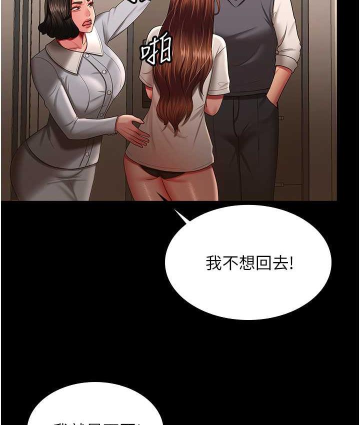 [韩国漫画] 你老婆我收下了 剧情,熟女人妻#[105P]-22