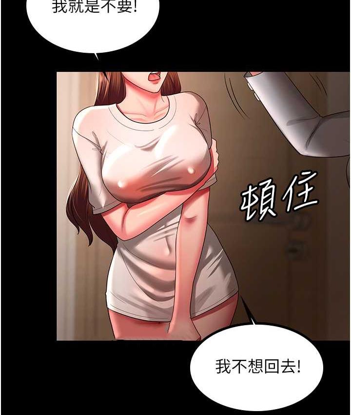 [韩国漫画] 你老婆我收下了 剧情,熟女人妻#[105P]-23