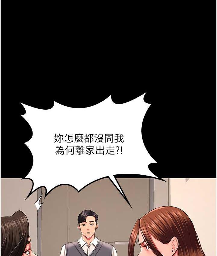 [韩国漫画] 你老婆我收下了 剧情,熟女人妻#[105P]-24