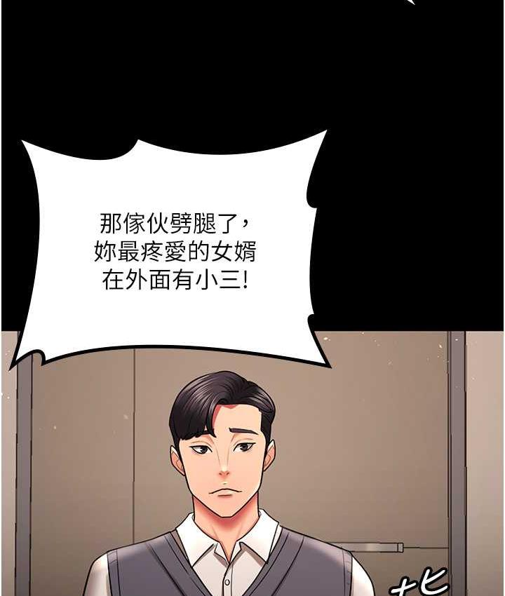 [韩国漫画] 你老婆我收下了 剧情,熟女人妻#[105P]-26