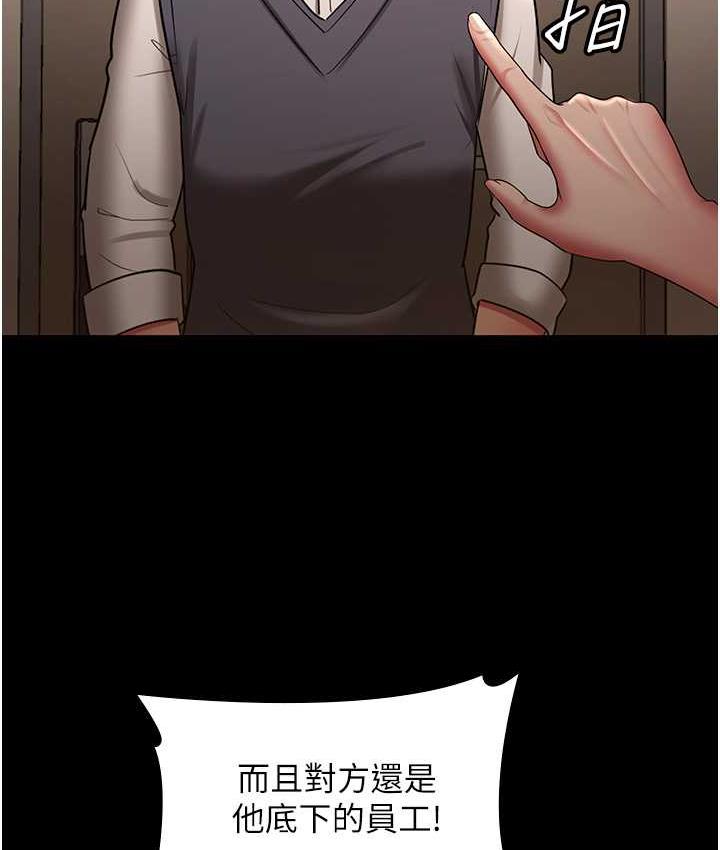 [韩国漫画] 你老婆我收下了 剧情,熟女人妻#[105P]-27