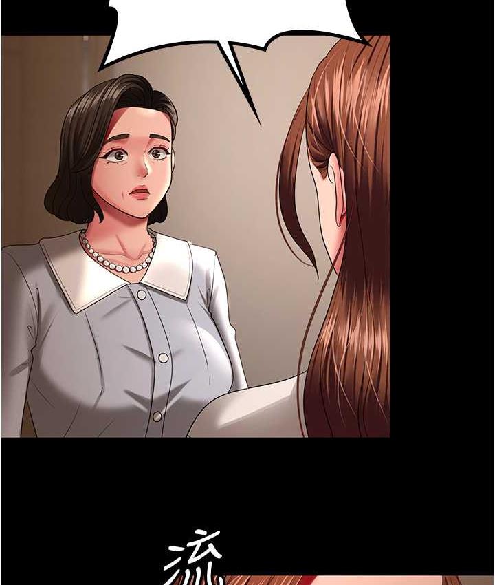 [韩国漫画] 你老婆我收下了 剧情,熟女人妻#[105P]-28