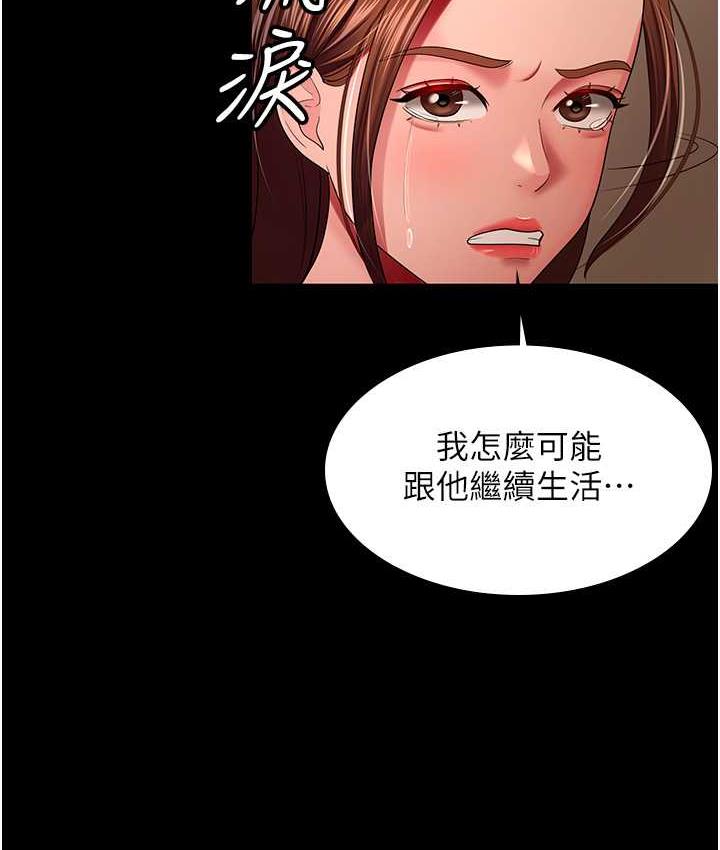 [韩国漫画] 你老婆我收下了 剧情,熟女人妻#[105P]-29