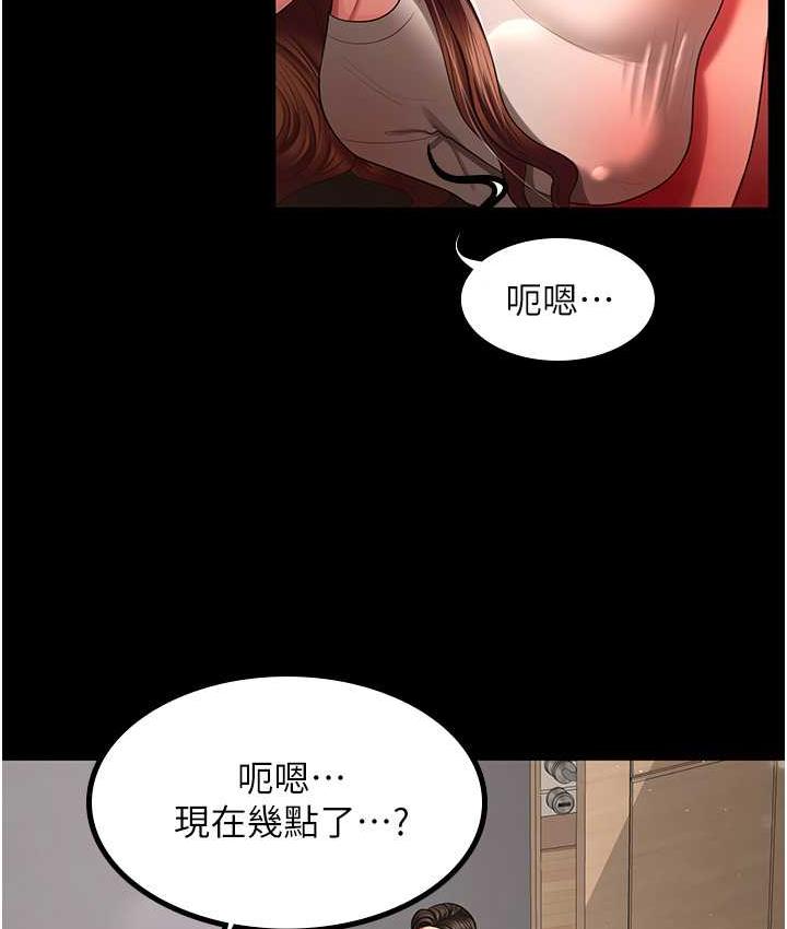 [韩国漫画] 你老婆我收下了 剧情,熟女人妻#[105P]-3