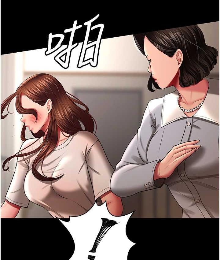 [韩国漫画] 你老婆我收下了 剧情,熟女人妻#[105P]-30