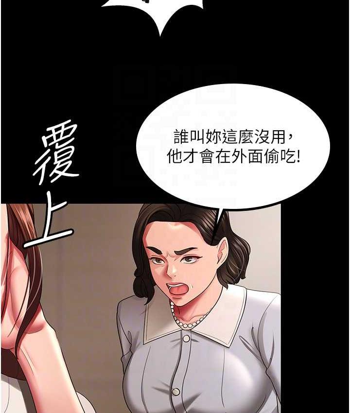 [韩国漫画] 你老婆我收下了 剧情,熟女人妻#[105P]-31
