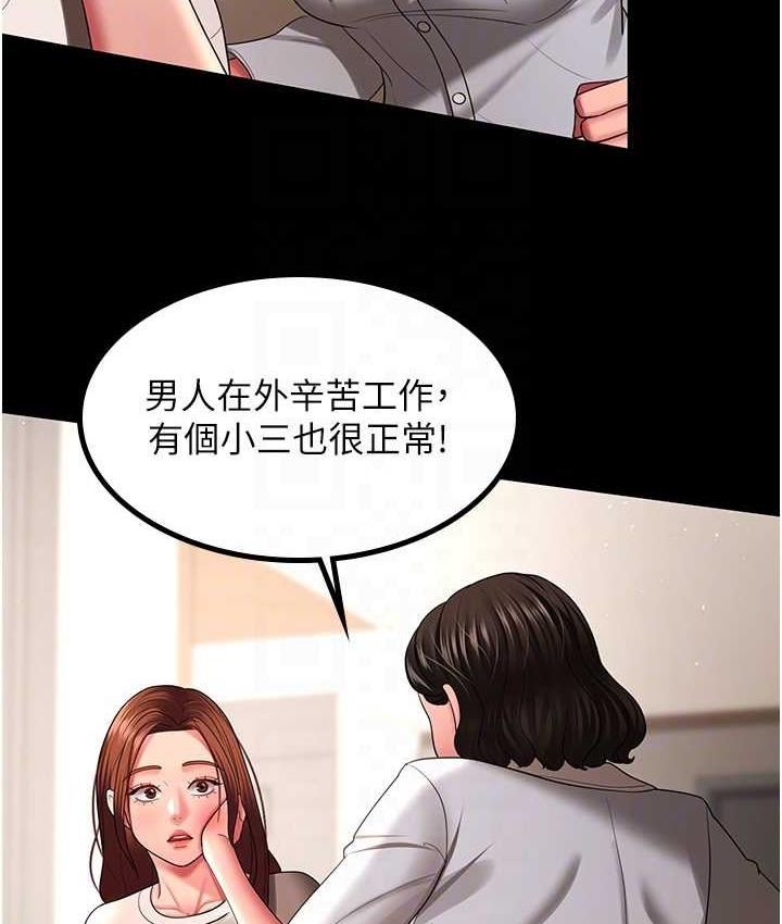 [韩国漫画] 你老婆我收下了 剧情,熟女人妻#[105P]-32