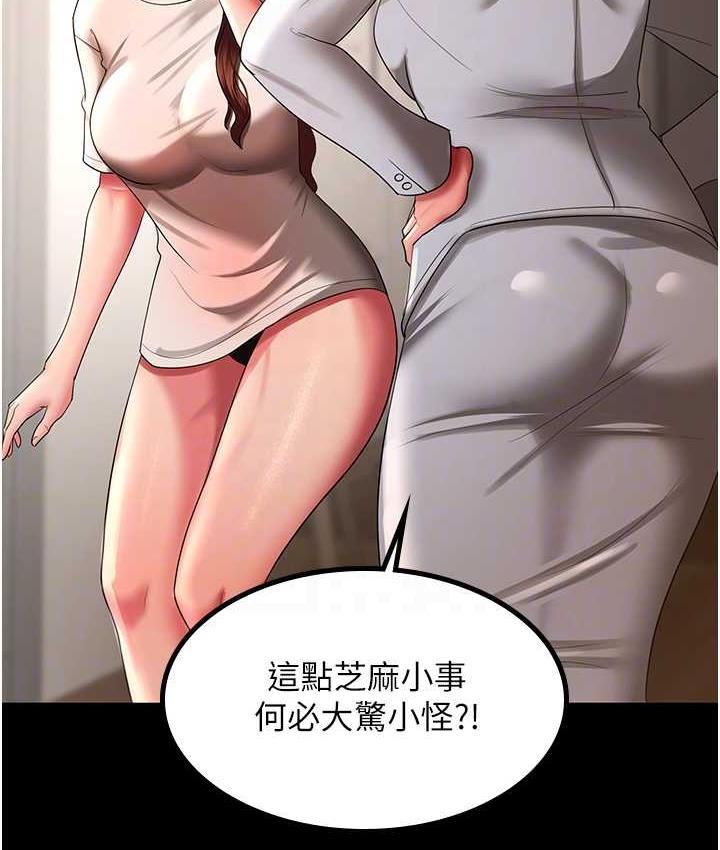 [韩国漫画] 你老婆我收下了 剧情,熟女人妻#[105P]-33