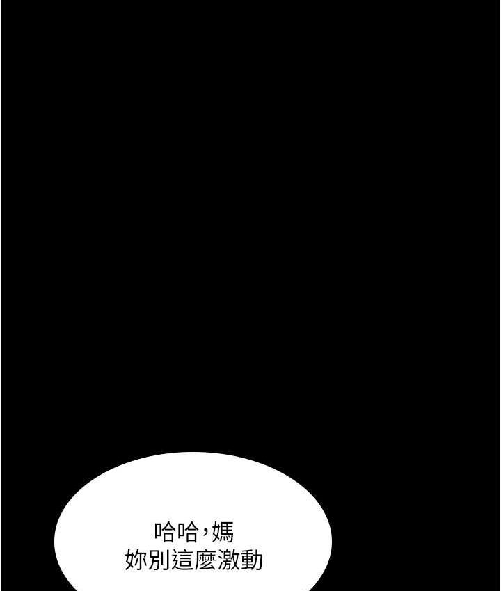 [韩国漫画] 你老婆我收下了 剧情,熟女人妻#[105P]-34