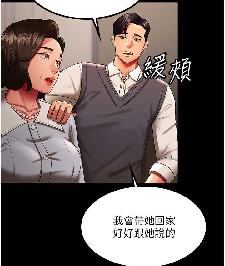 [韩国漫画] 你老婆我收下了 剧情,熟女人妻#[105P]-35