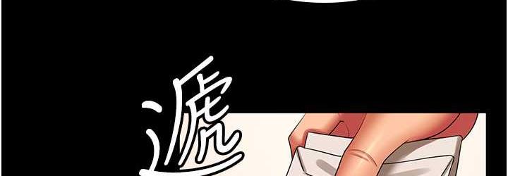 [韩国漫画] 你老婆我收下了 剧情,熟女人妻#[105P]-36