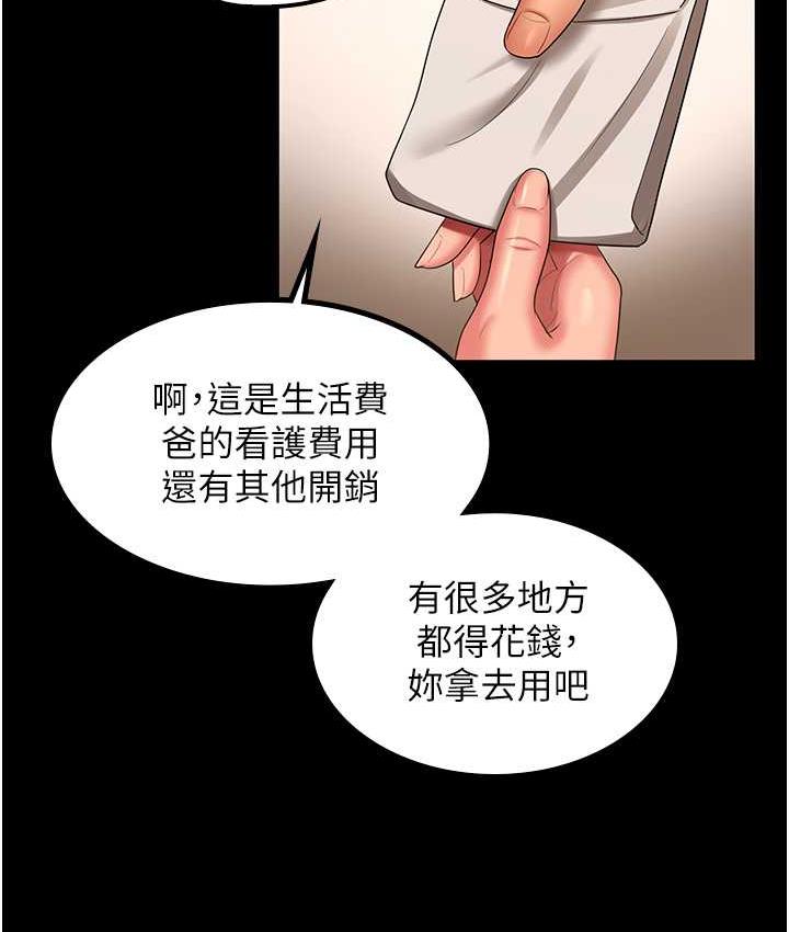 [韩国漫画] 你老婆我收下了 剧情,熟女人妻#[105P]-37