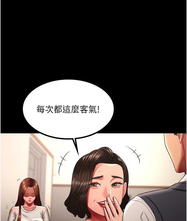 [韩国漫画] 你老婆我收下了 剧情,熟女人妻#[105P]-38