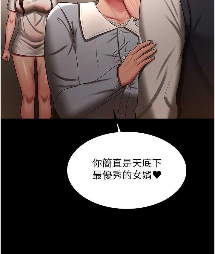 [韩国漫画] 你老婆我收下了 剧情,熟女人妻#[105P]-39