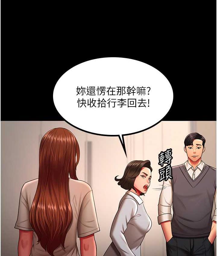 [韩国漫画] 你老婆我收下了 剧情,熟女人妻#[105P]-40