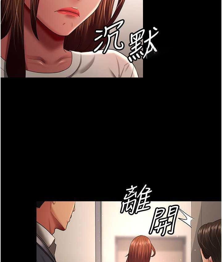 [韩国漫画] 你老婆我收下了 剧情,熟女人妻#[105P]-42