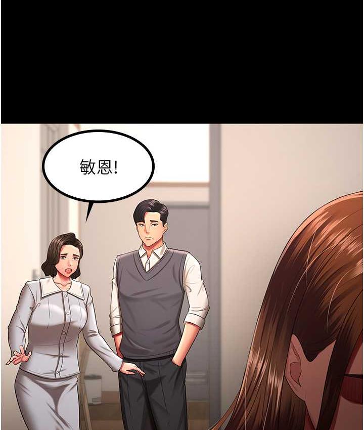 [韩国漫画] 你老婆我收下了 剧情,熟女人妻#[105P]-44