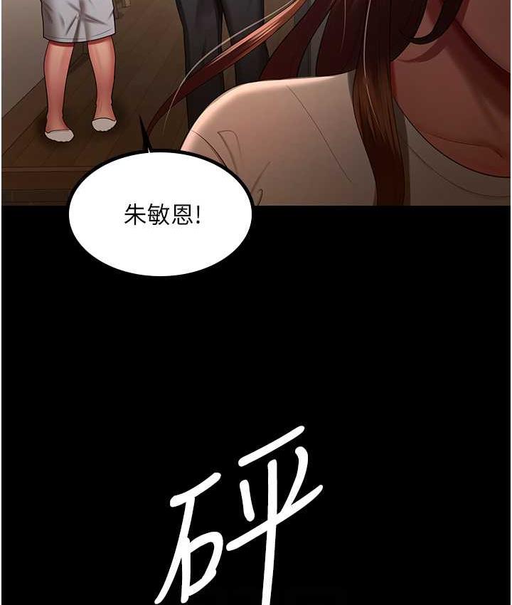 [韩国漫画] 你老婆我收下了 剧情,熟女人妻#[105P]-45