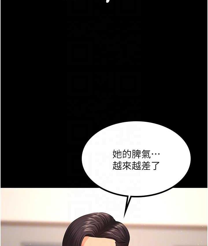 [韩国漫画] 你老婆我收下了 剧情,熟女人妻#[105P]-46