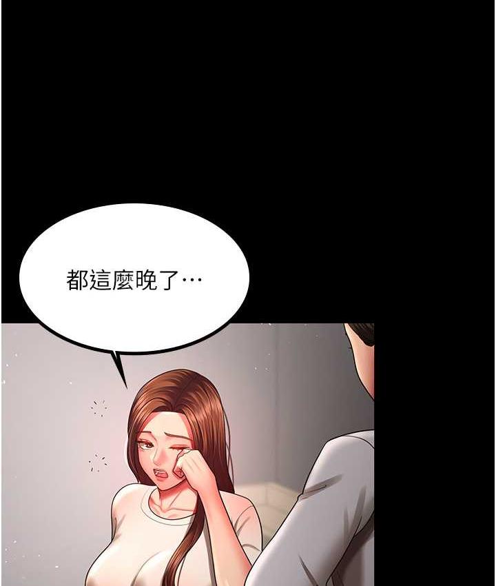 [韩国漫画] 你老婆我收下了 剧情,熟女人妻#[105P]-5