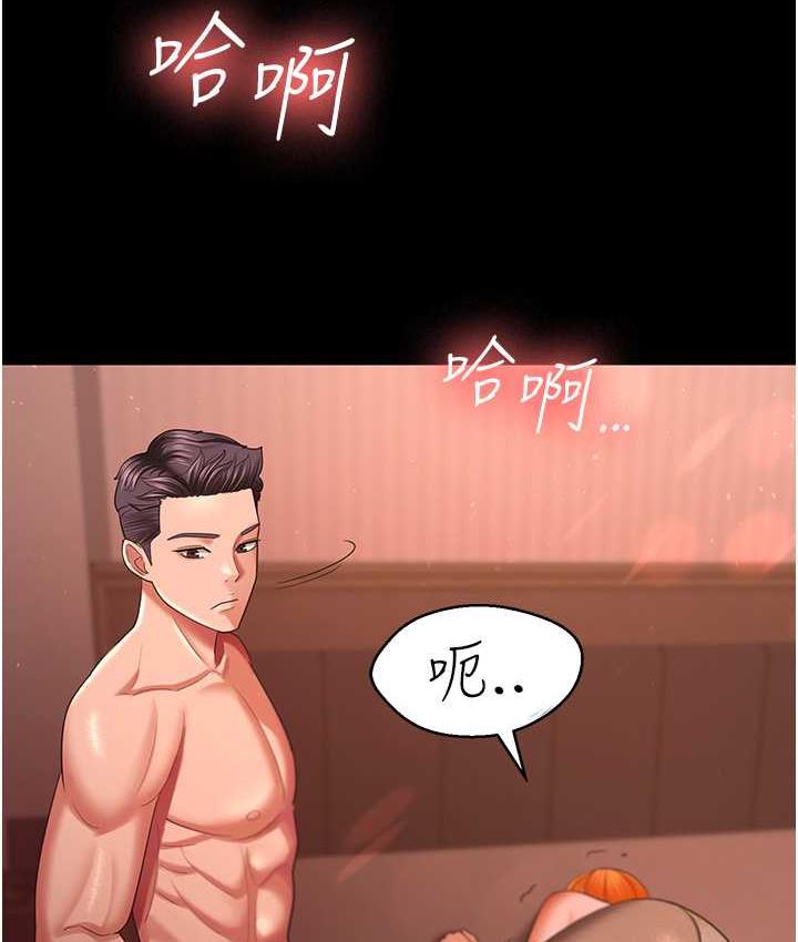 [韩国漫画] 你老婆我收下了 剧情,熟女人妻#[105P]-51
