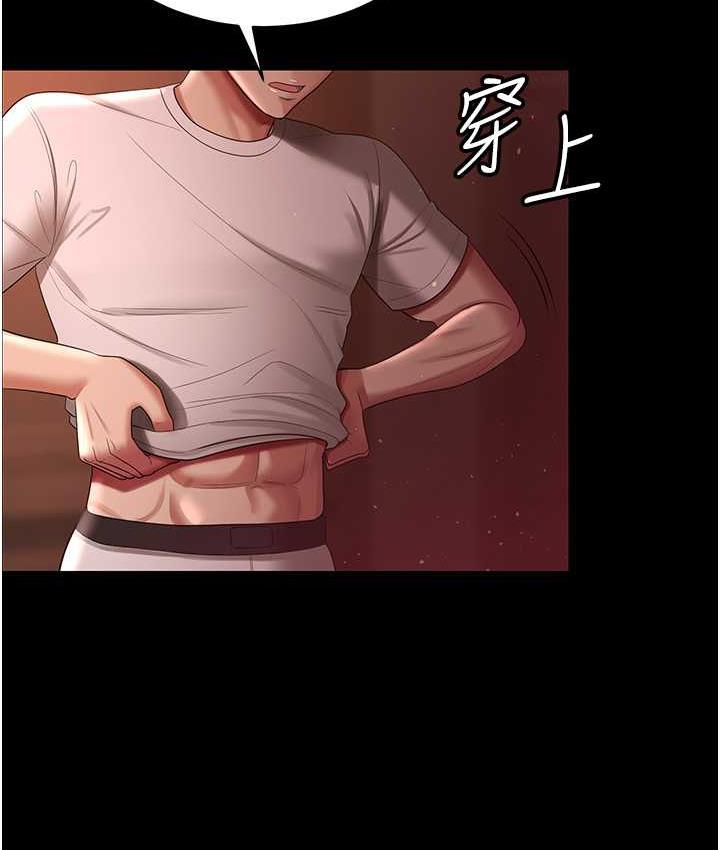 [韩国漫画] 你老婆我收下了 剧情,熟女人妻#[105P]-53