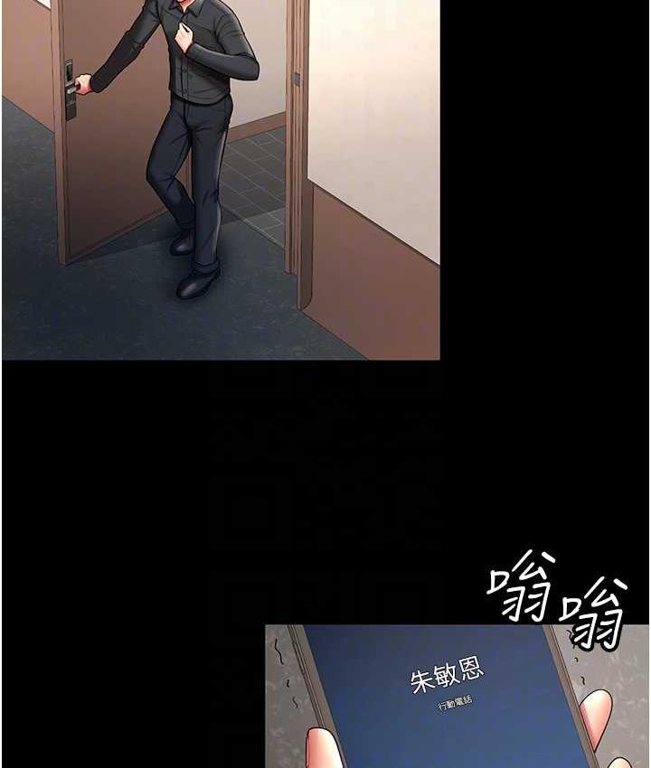 [韩国漫画] 你老婆我收下了 剧情,熟女人妻#[105P]-57