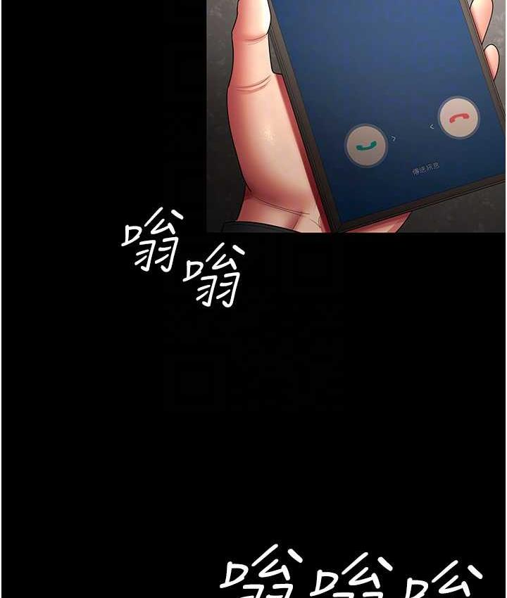 [韩国漫画] 你老婆我收下了 剧情,熟女人妻#[105P]-58