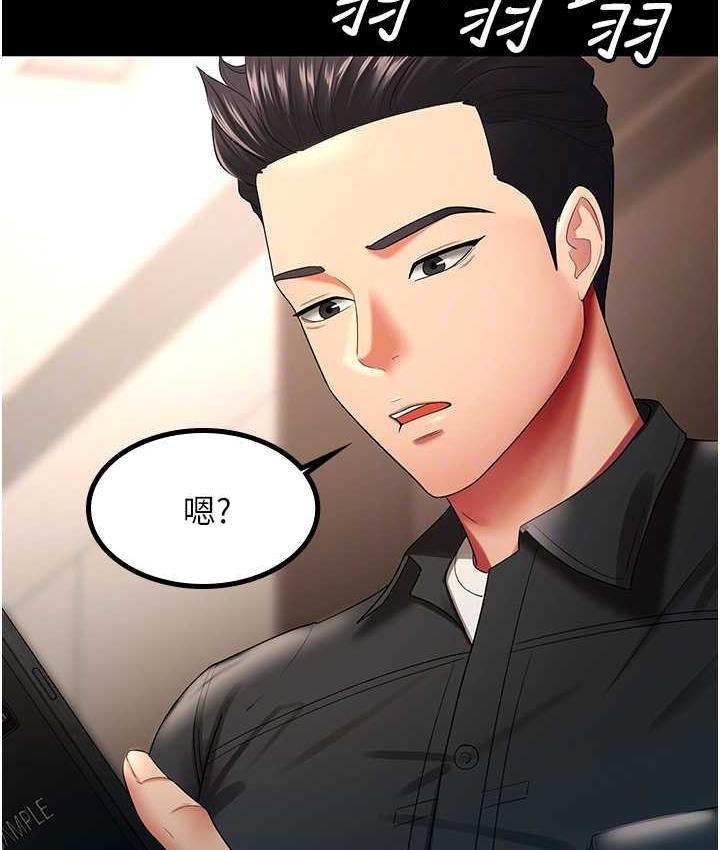 [韩国漫画] 你老婆我收下了 剧情,熟女人妻#[105P]-59