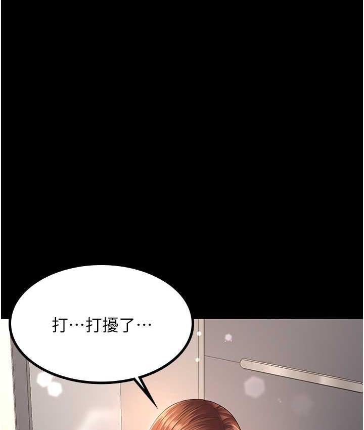 [韩国漫画] 你老婆我收下了 剧情,熟女人妻#[105P]-65