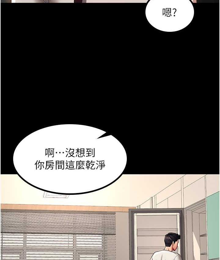 [韩国漫画] 你老婆我收下了 剧情,熟女人妻#[105P]-69