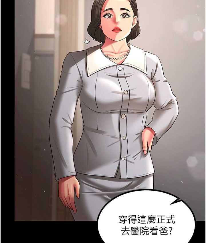 [韩国漫画] 你老婆我收下了 剧情,熟女人妻#[105P]-7