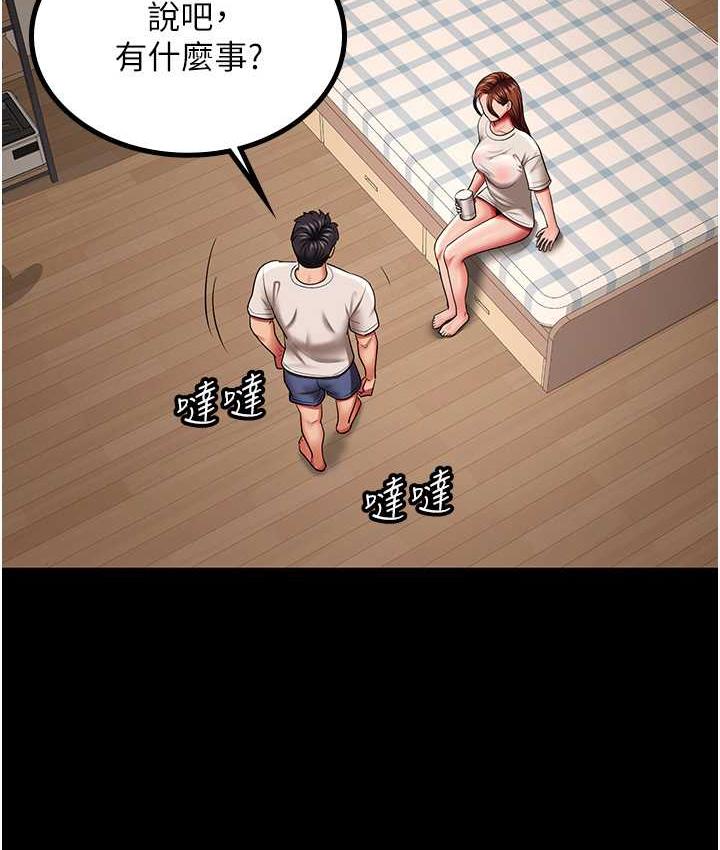 [韩国漫画] 你老婆我收下了 剧情,熟女人妻#[105P]-75
