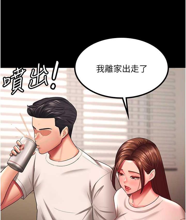 [韩国漫画] 你老婆我收下了 剧情,熟女人妻#[105P]-76