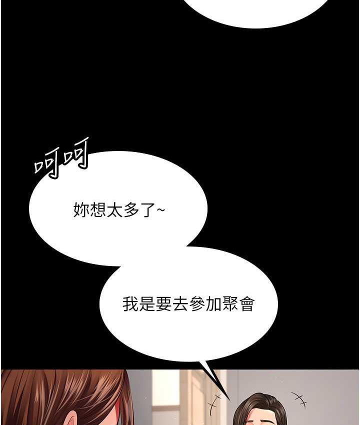 [韩国漫画] 你老婆我收下了 剧情,熟女人妻#[105P]-8
