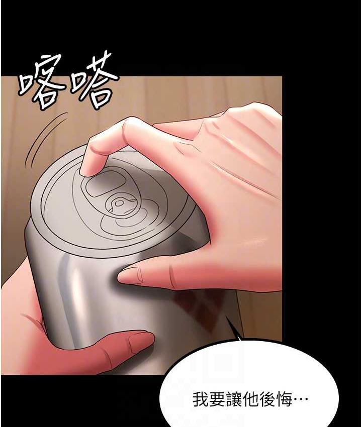 [韩国漫画] 你老婆我收下了 剧情,熟女人妻#[105P]-85