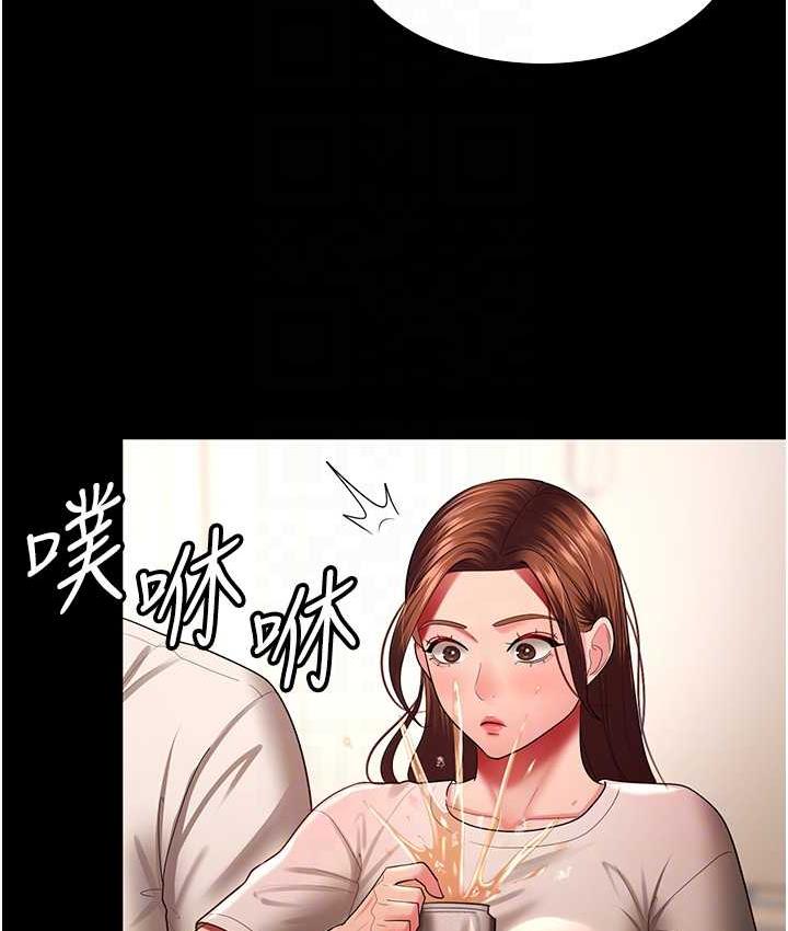 [韩国漫画] 你老婆我收下了 剧情,熟女人妻#[105P]-86