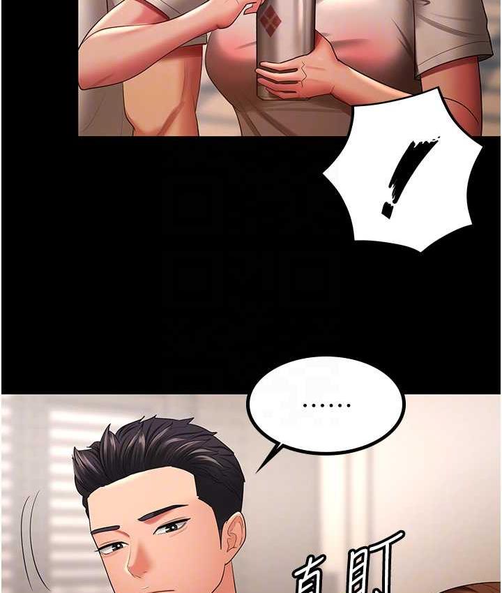 [韩国漫画] 你老婆我收下了 剧情,熟女人妻#[105P]-87