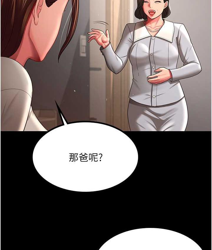 [韩国漫画] 你老婆我收下了 剧情,熟女人妻#[105P]-9
