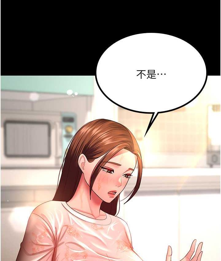 [韩国漫画] 你老婆我收下了 剧情,熟女人妻#[105P]-90