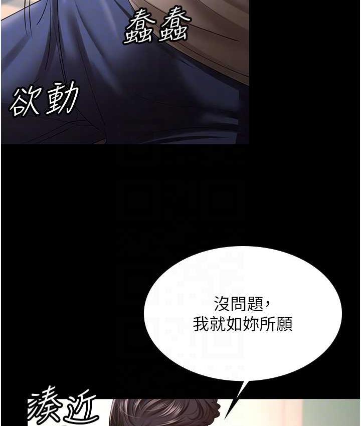 [韩国漫画] 你老婆我收下了 剧情,熟女人妻#[105P]-93