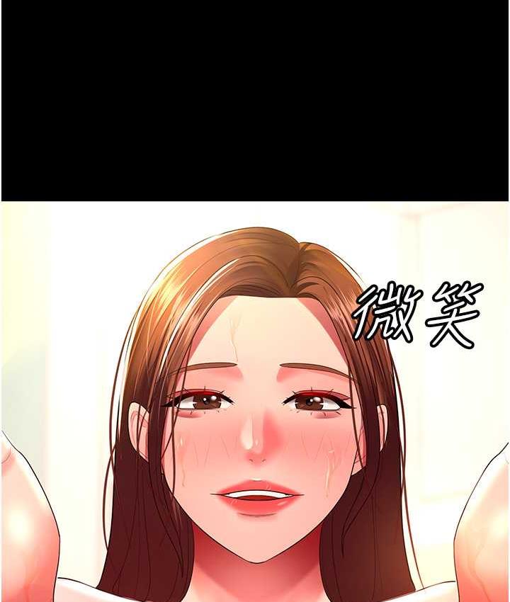 [韩国漫画] 你老婆我收下了 剧情,熟女人妻#[105P]-97