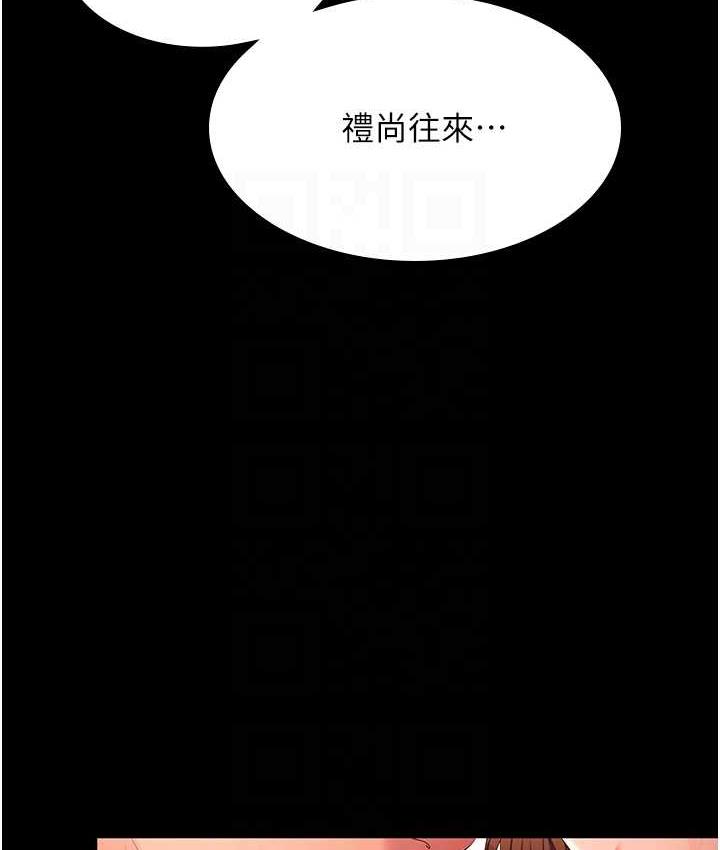 [韩国漫画] 你老婆我收下了 剧情,熟女人妻#[105P]-99