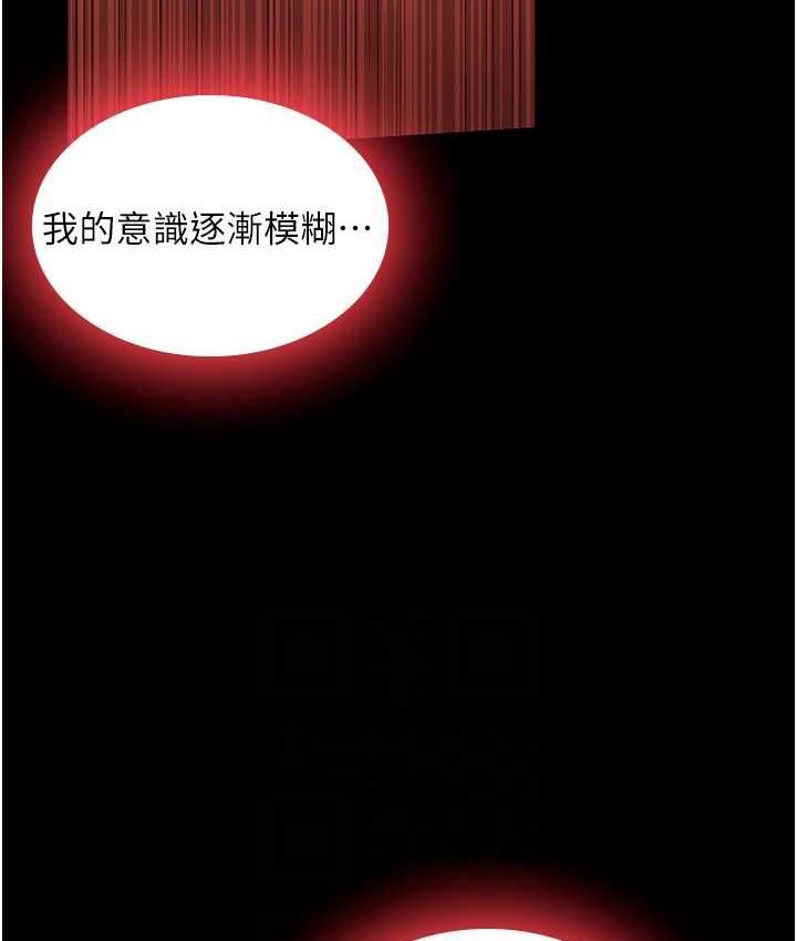 [韩国漫画] 你老婆我收下了 剧情,熟女人妻#[115P]-106