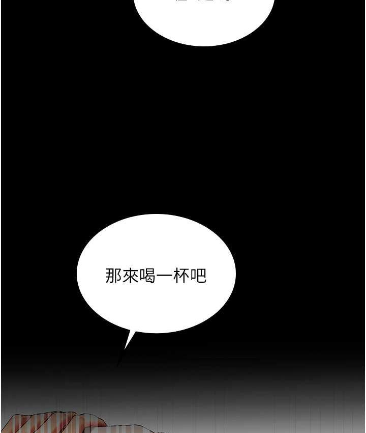 [韩国漫画] 你老婆我收下了 剧情,熟女人妻#[115P]-20